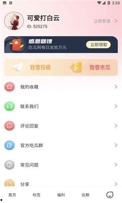 娱乐吃瓜账号推荐最新