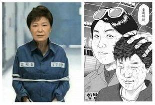 朴槿惠大哭表情包