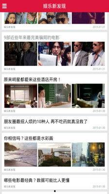 新发现娱乐,揭秘娱乐圈最新动态与热点事件