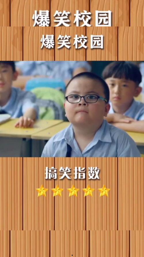 学校搞笑考试视频下载